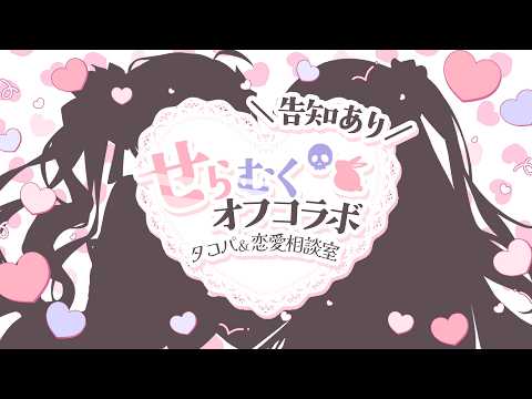 智念せいら / Seira Chinen