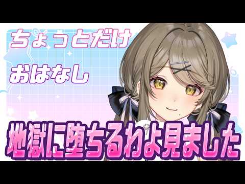 【雑談】細木数子さんってすげぇや・・・【倉持京子】