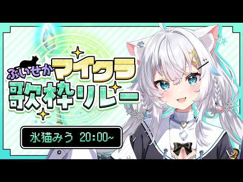 氷猫みう