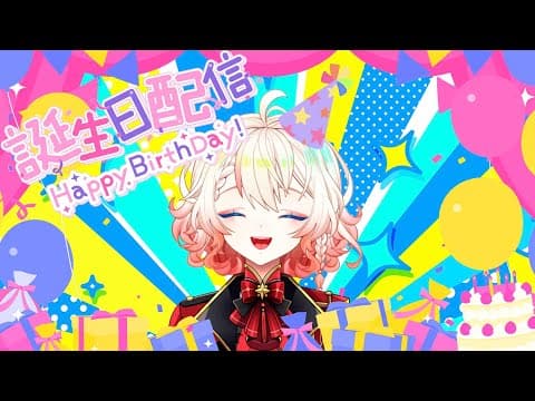 【Birthday Stream・誕生日配信】Comeback Karaoke Party With Lumin!!!