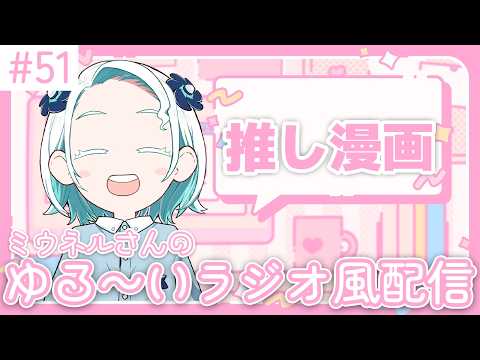 羽渦ミウネル -Miuneru Haneuzu-
