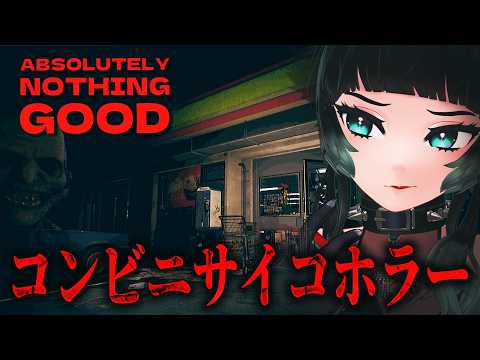 人生 つみこ (ホラーゲーム専門Vtuber)