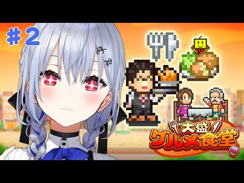 葉加瀬 冬雪 / Hakase Fuyuki
