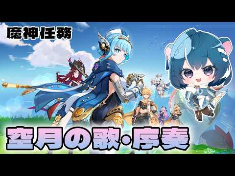 泡清みる / Awasuzu Miru【ぷろのゔぁ】