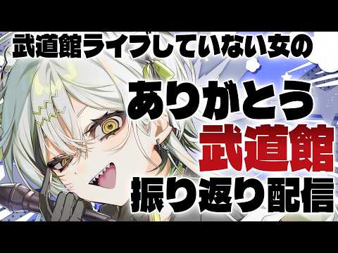 常勝無敗ぐぬぬ - Makenashi Gununu -/ ビバップ高校