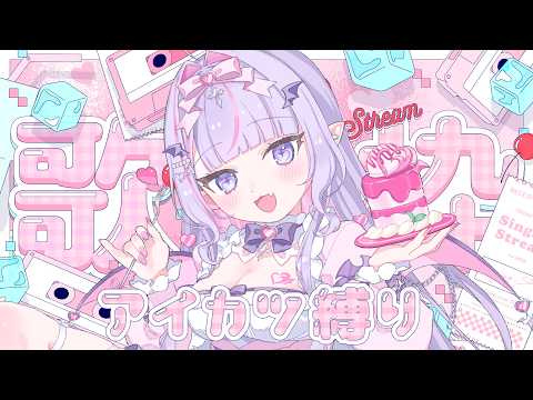 紫月るぴ〔Shinotsuki Lupi〕