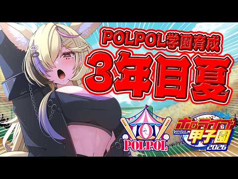 Polka Ch. 尾丸ポルカ