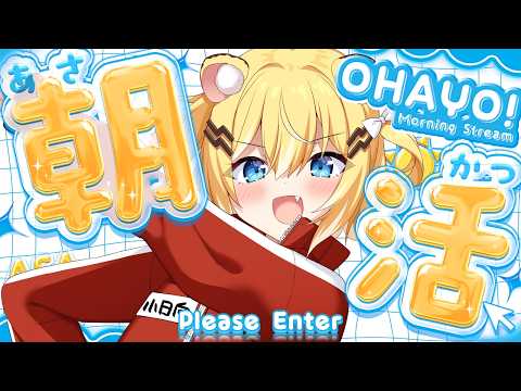 【#歌枠/#初見歓迎】おはよ~~~u! singing stream / KARAOKE【小日向千虎/ハコネクト】