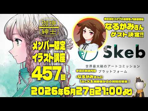 珈琲紳士の部屋 / lack