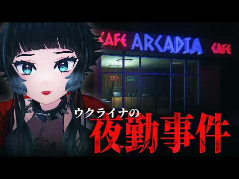 人生 つみこ (ホラーゲーム専門Vtuber)