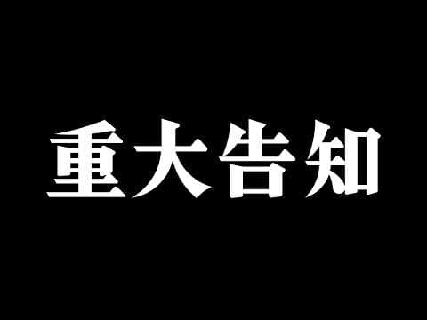 重 大 告 知 し ま す【#黄金マアジ / #うおむすめ 】