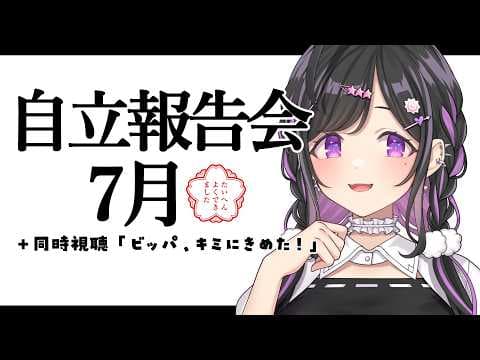 夜牛詩乃 / Yagyu Shino【にじさんじ】