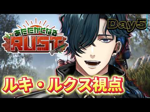 【#あたなるRUST鯖】僕だけまだ縄文時代かもなDay5 (9/30)【RUST】