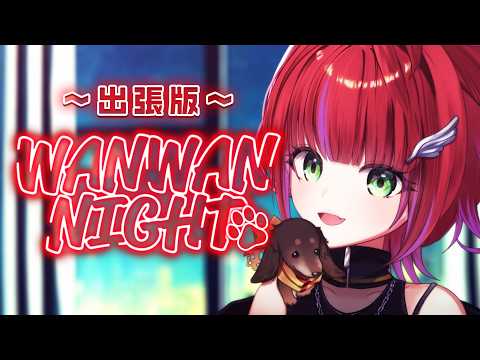 茜音カンナ / Canna Channel【ななしいんく】
