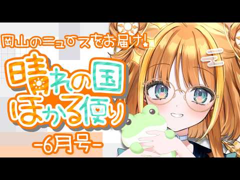天晴ほかる-Amanohare Hokaru-【ユニプロ】