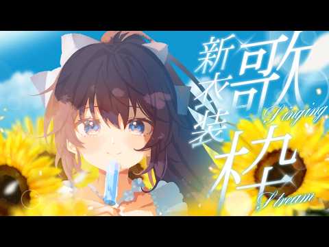 鷲羽アスカ / Washu Asuka