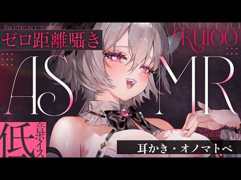 【ASMR】ぐっすり寝れる耳かき・低音ボイス囁き・オノマトペ【KU100】/ Ear cleaning / whispering / Onomatopoeia