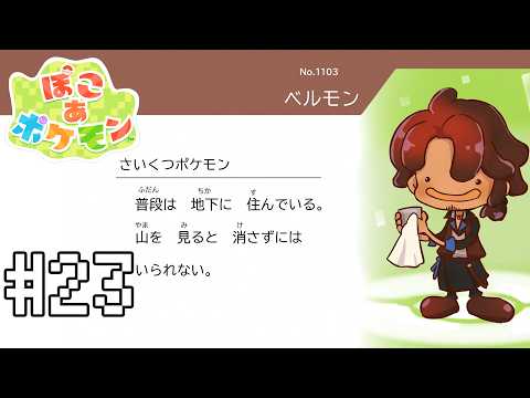 ベルモンド・バンデラス