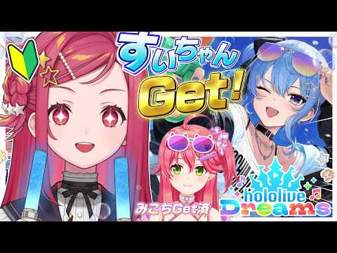 美星 ゆめ / Mihoshi Yume / 新人VTuber