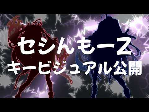 みんも / 奈良のVTuber【セシんもーZ】