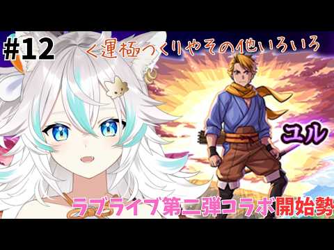 水奏レステ - Mikana Leste -