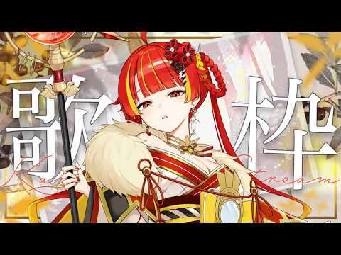 燈明寺かぐら - Tomyoji Kagura -