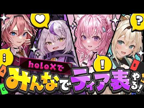 Laplus ch. ラプラス・ダークネス - holoX -