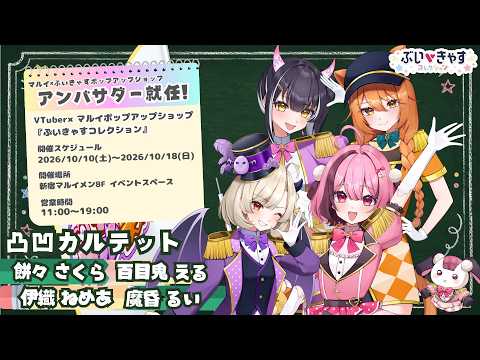 Eru CH.百目鬼える