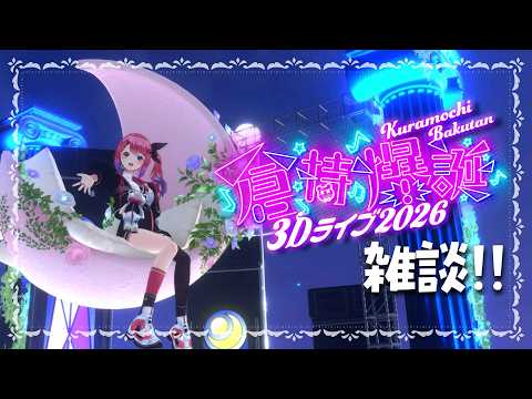 倉持めると / Kuramochi Meruto【にじさんじ】