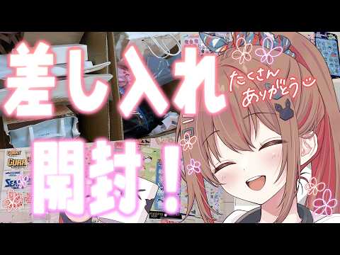 2026春M3差し入れ開封動画!【柚木つばめ】