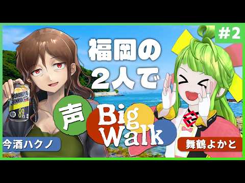 舞鶴よかと / Maizuru Yokato 