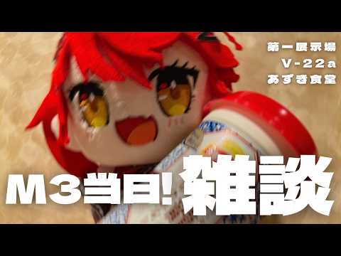 早乙女あずきAzuki Saotome