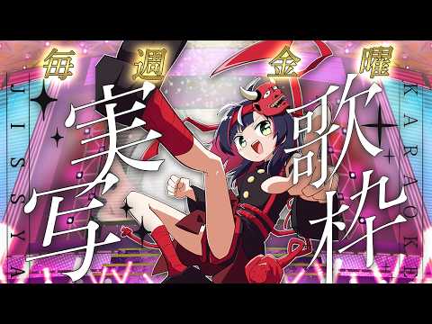 Kyoka Ch. -響架-