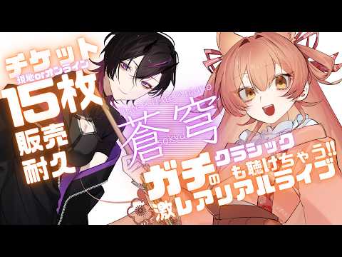 RUKI Ch. 凰牙るき