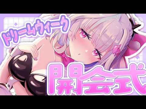 夢見むむ / Mumu Yumemi