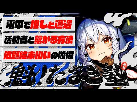Tamaki Ch. 犬山たまき / 佃煮のりお