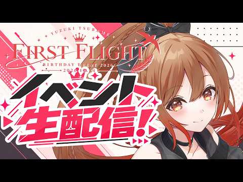柚木つばめ