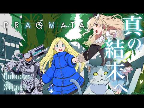 【プラグマタ】めざせ!🚀🌕助けるんだ、月から真の結末(探索コンプリート)へ!!!カプコン完全新作SF『PRAGMATA』真エンド編🎮【天絆ささは￤ななしいんく】#新人VTuber