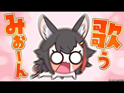 Mio Channel 大神ミオ