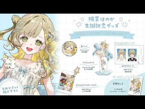 HONOKA Ch. 陽茅ほのか