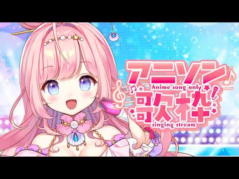 海月シェル Shell Ch.