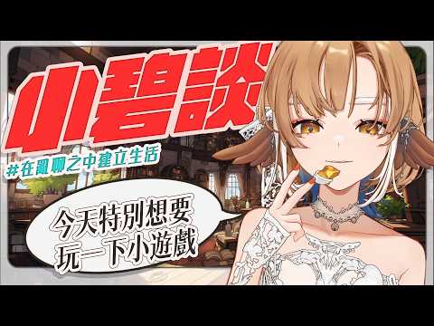 小金碧碧JinBee