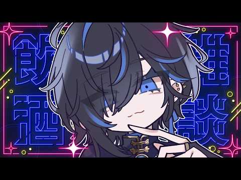 Yuu Ch. 絢世ユウ 【Phase Connect】