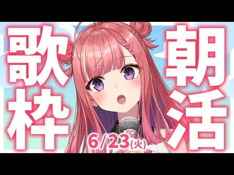 春歌みこと Mikoto Haruka【シアーミュージックV】