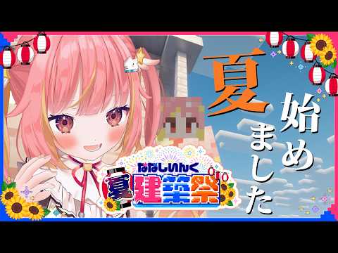 飛良ひかり / Hikari Channel【ななしいんく】