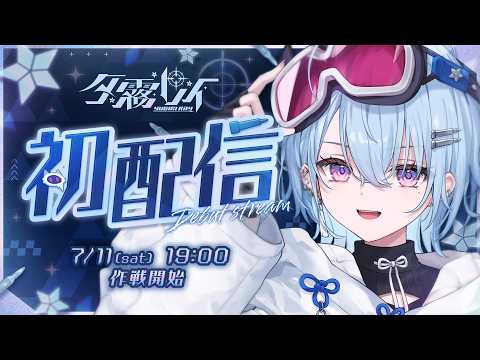 夕霧レイ / YugiriRay