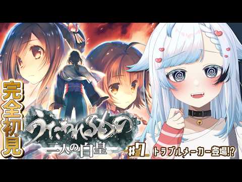 葛籠おり / Tsuzura Ori