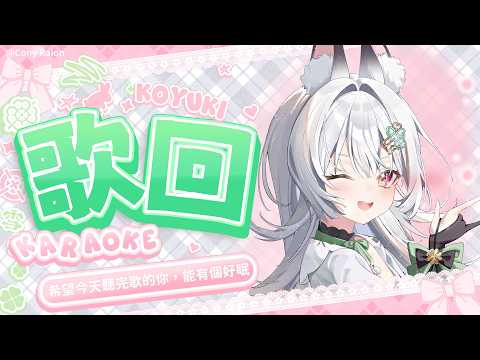雪Koyuki Channel