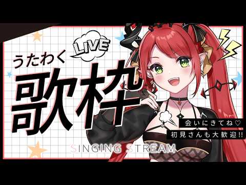 【午後聊唱】雖然是雨天但是開心小唱 ! ♦ 涅菈Nera