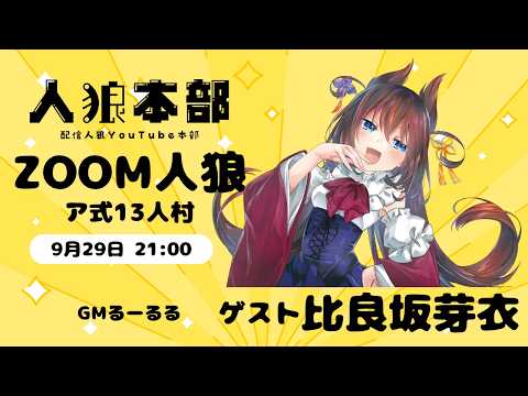 【人狼】どうやらわたくしが『VIP』らしいですわ!!!【人狼本部】